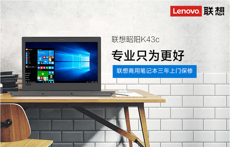 联想（Lenovo） 昭阳K43c-80507 笔记本电脑 